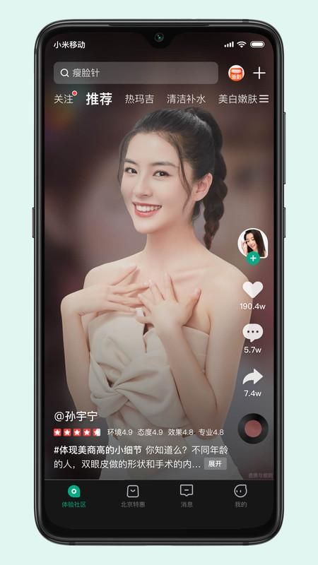 新氧官网APP