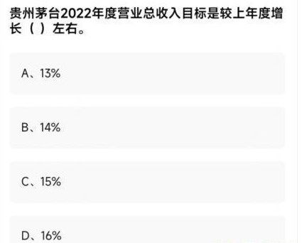 i茅台答题答案大全：i茅台app答题抽奖21道题答案