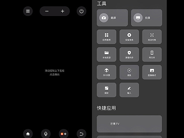极米投影仪遥控器版本