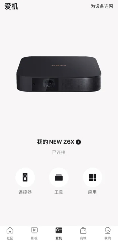 极米投影仪遥控器版本