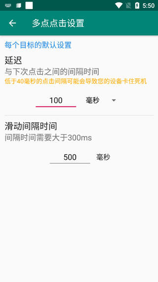 autoclicker安卓版