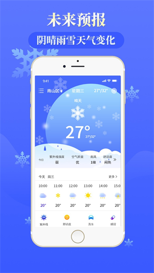 雨时天气预报免费