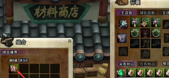 热血江湖怎么上奇玉石