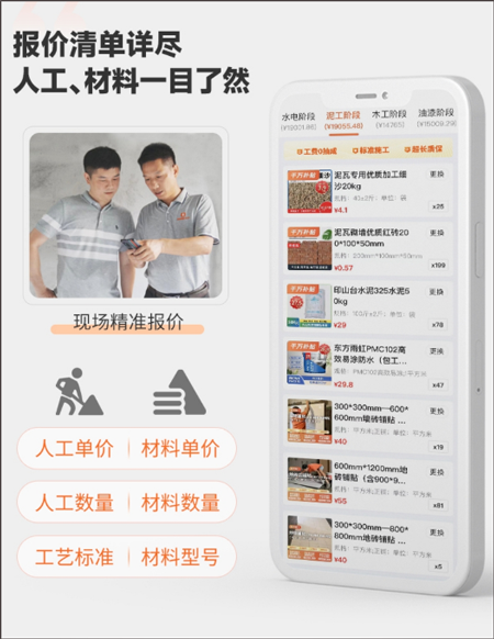 当家app