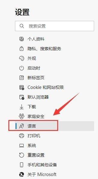 microsoftedge自动翻译打开方法