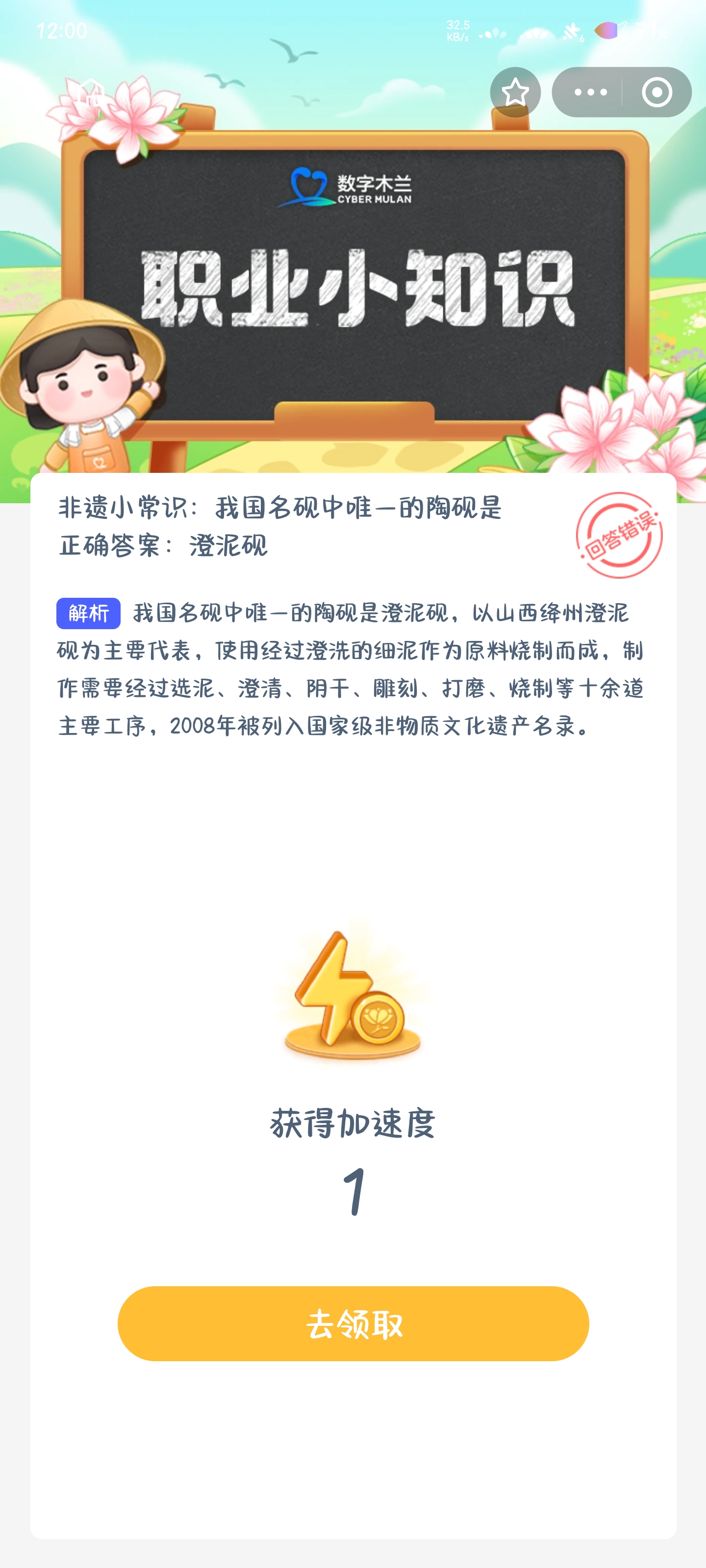 非遗小常识我国名砚中唯一的陶砚是