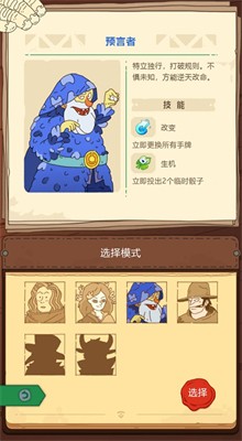 骰子元素师全新版升级版截图5