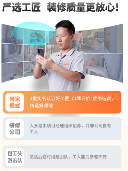 当家app