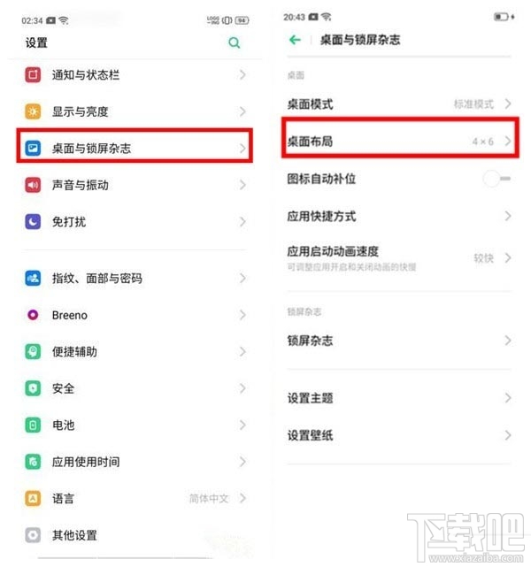 realmeQ怎么修改桌面图标大小