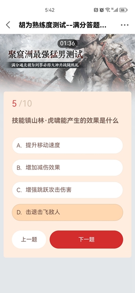 永劫无间胡为熟练度测试答案大全胡为熟练度测试题目答案分享