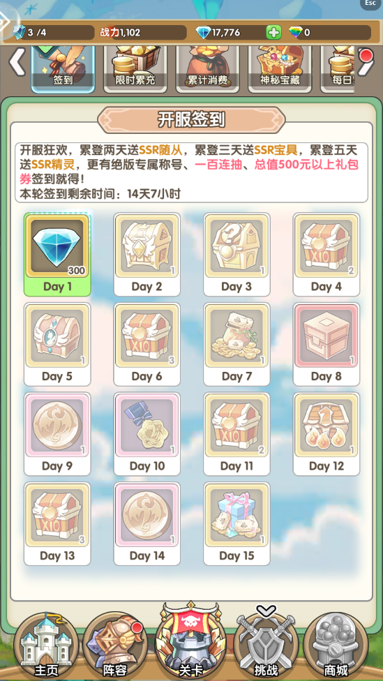 盖亚2200手游