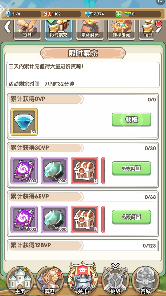 盖亚2200手游