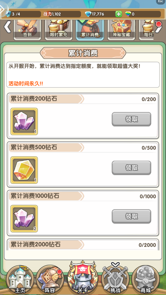 盖亚2200手游