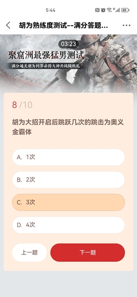 永劫无间胡为熟练度测试答案大全胡为熟练度测试题目答案分享