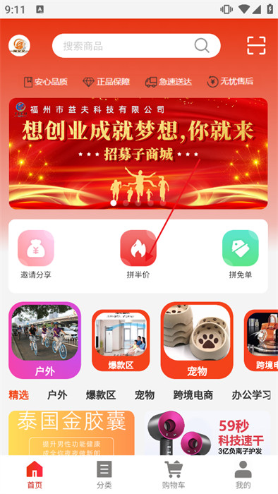 荣又又商城app