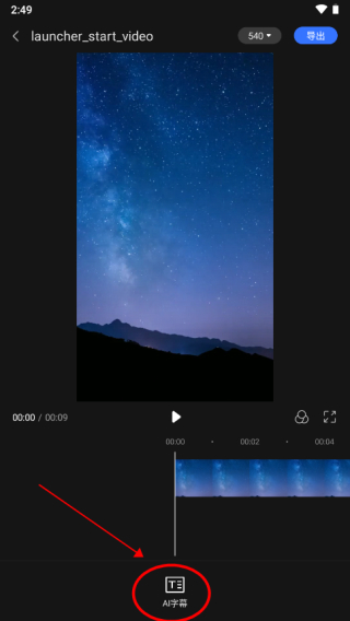 讯飞同传app官方版