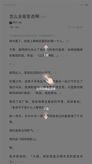 盐言故事免费版
