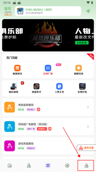 画质鸭助手最新版