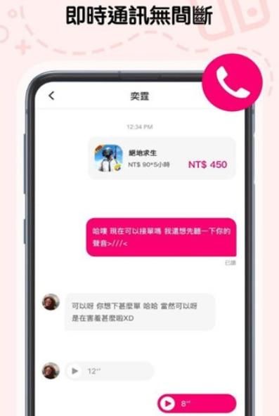 心约陪玩app最新版