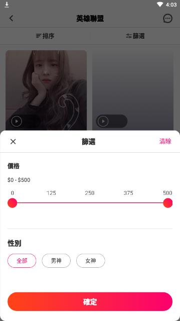 心约陪玩app最新版