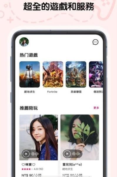 心约陪玩app最新版截图4