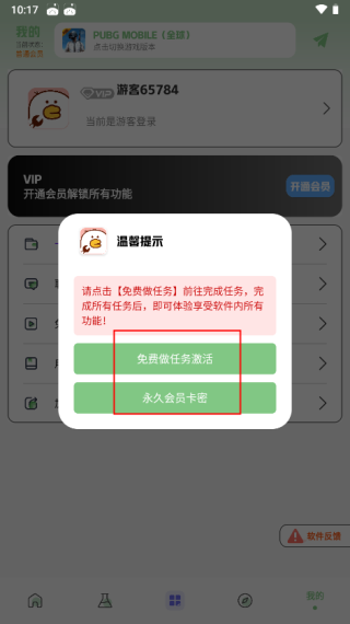 画质鸭助手最新版