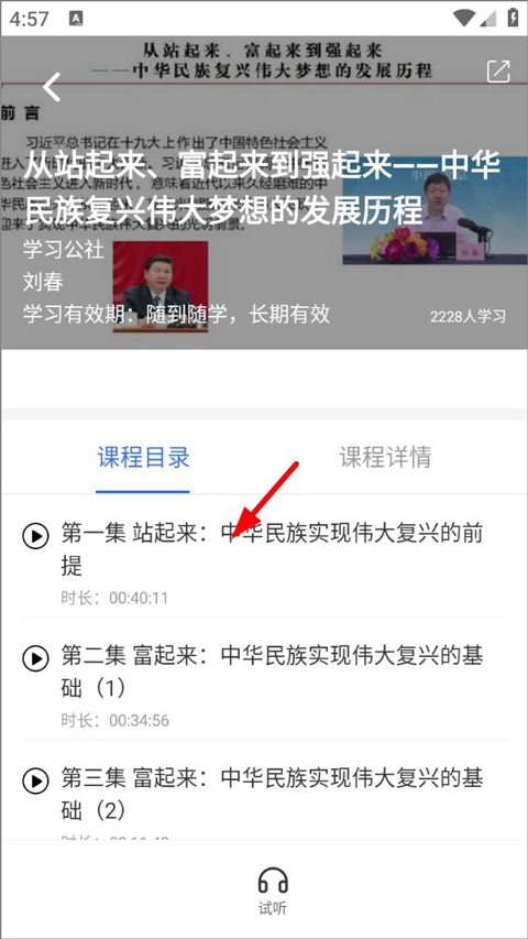 学习公社云app