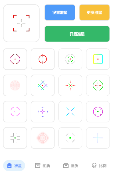 初阳画质助手