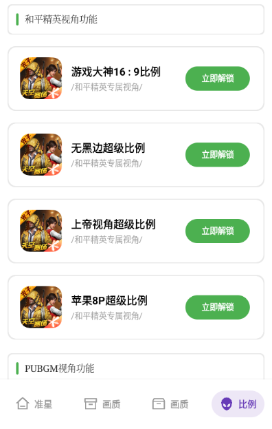 初阳画质助手