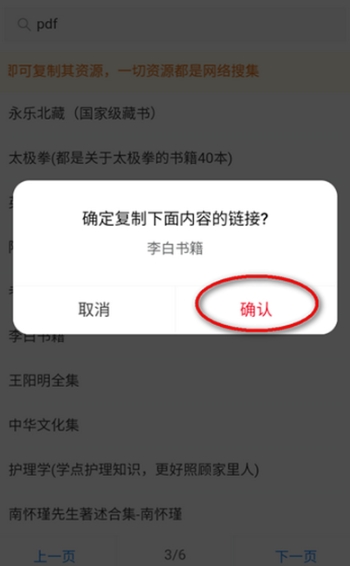 网络资源盒(panappo)app