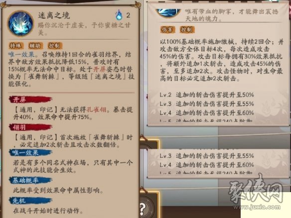 阴阳师孔雀明王值得培养吗yys孔雀明王技能强度测评