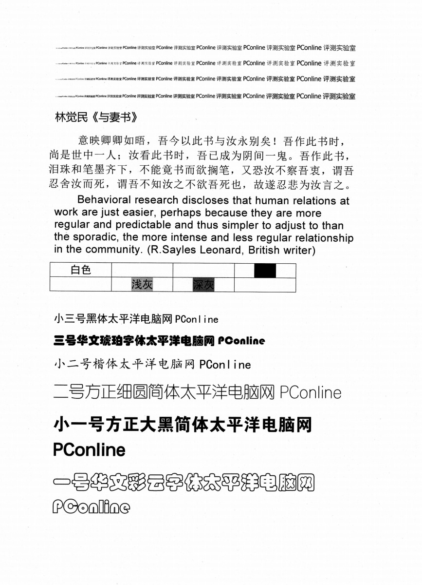 全新惠普战系列115w激光多功能一体机评测：皮实耐用、小巧机身