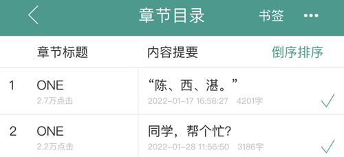 晋江小说阅读app免费版
