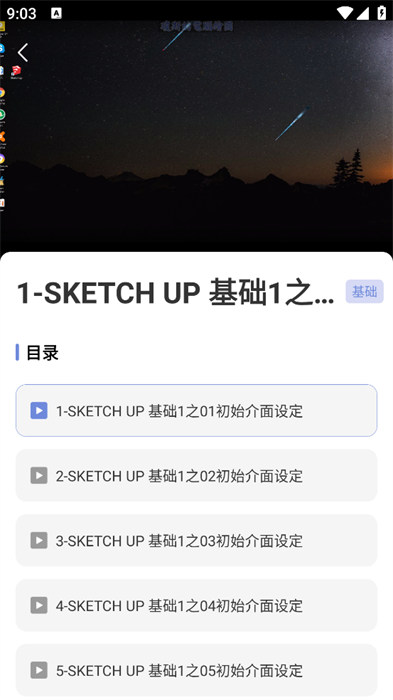 sw看图app