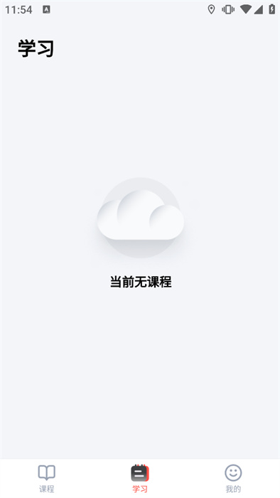 初心公考app