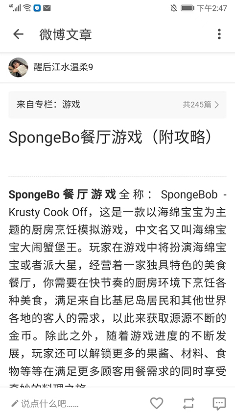share软件