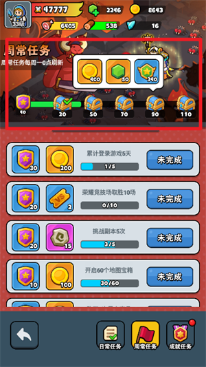 勇闯王国破解版