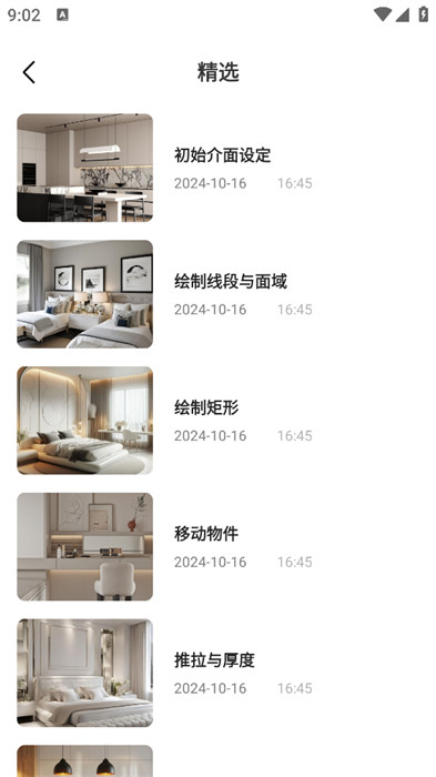 sw看图app