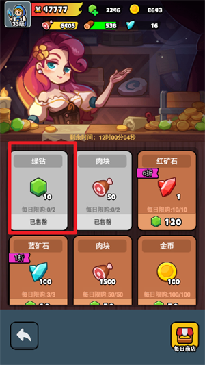 勇闯王国破解版