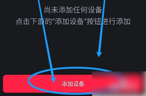 悦跑圈如何连接心率设备