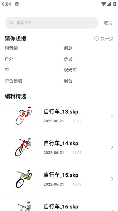 sw看图app