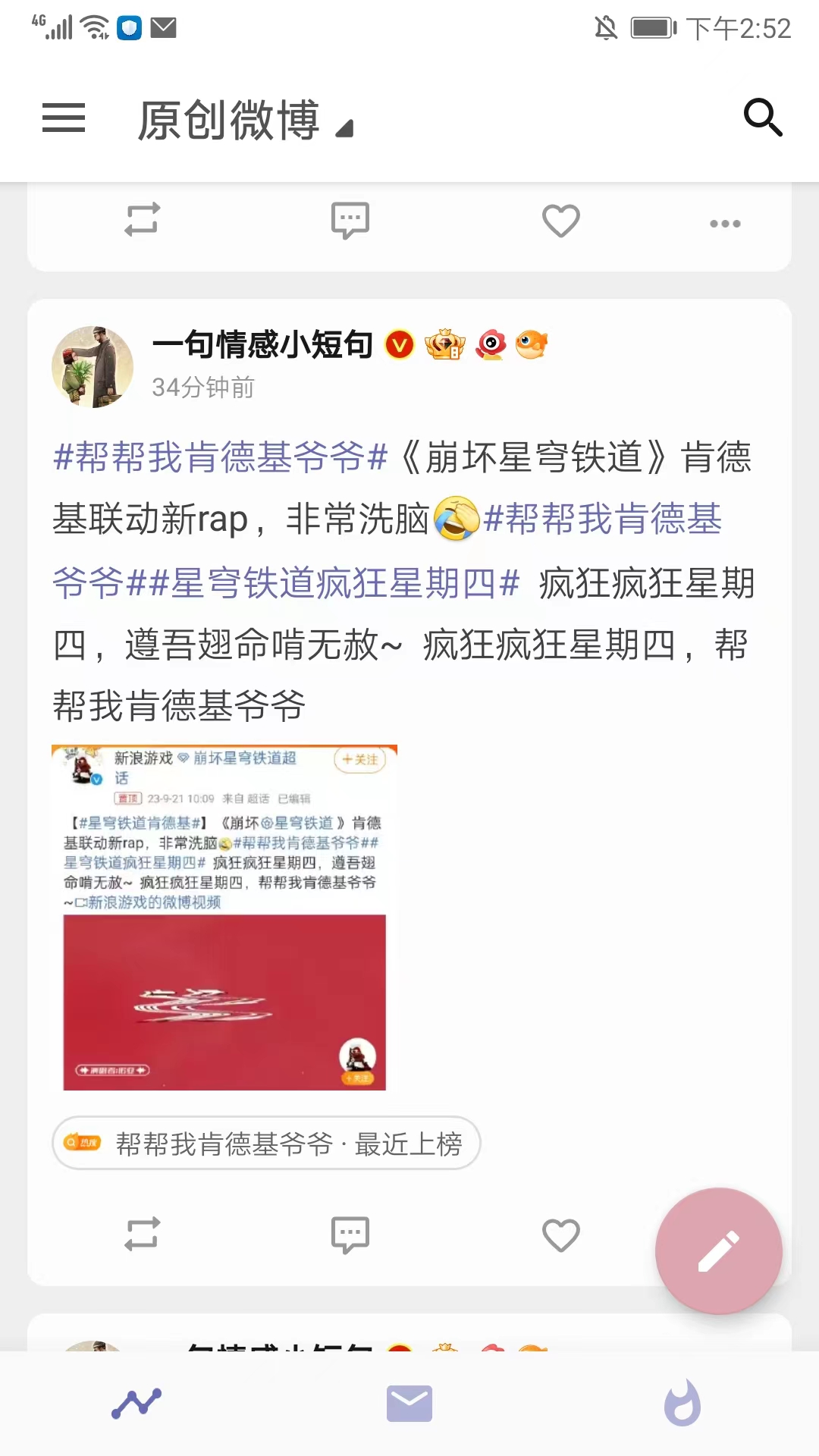 share软件