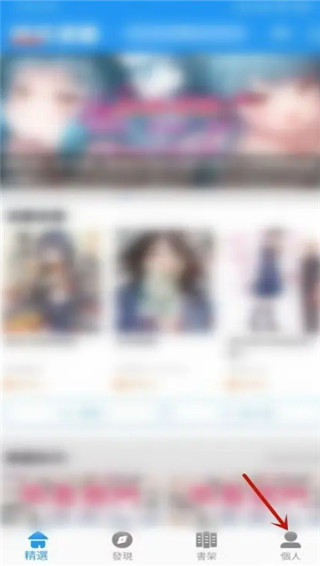 拷贝漫画繁体版