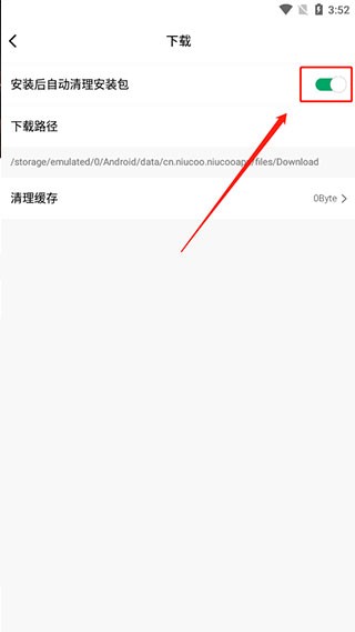 纽扣助手
