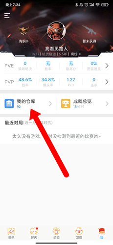 逆战助手app