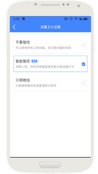  波星通app