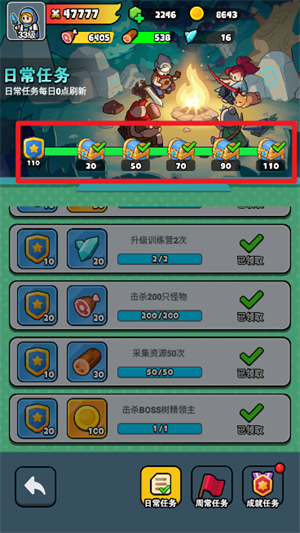 勇闯王国破解版