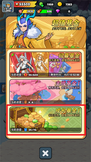 勇闯王国破解版
