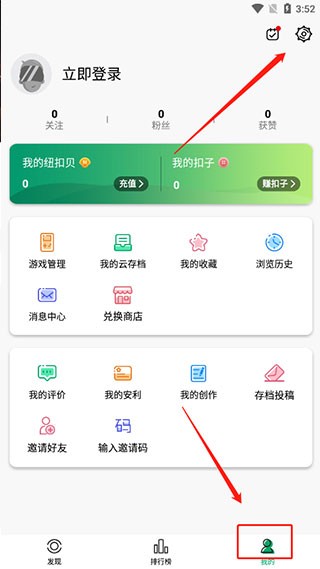 纽扣助手