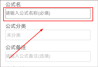  建工计算器最新版